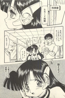 Page 150 of Binbou Shoujo Chimiko & Maria