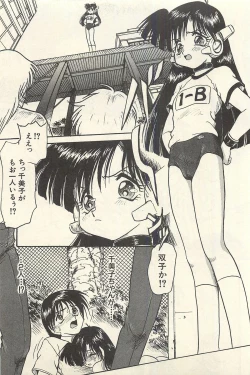 Page 154 of Binbou Shoujo Chimiko & Maria