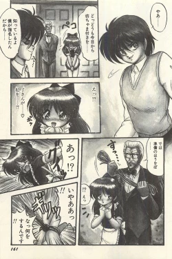 Page 164 of Binbou Shoujo Chimiko & Maria