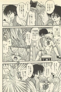 Page 171 of Binbou Shoujo Chimiko & Maria