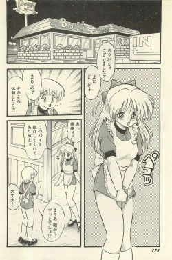 Page 179 of Binbou Shoujo Chimiko & Maria