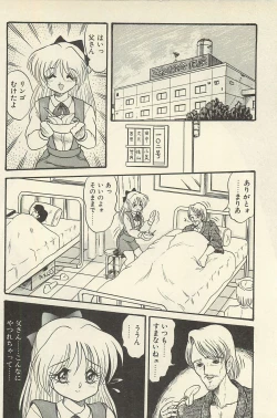 Page 195 of Binbou Shoujo Chimiko & Maria