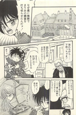 Page 196 of Binbou Shoujo Chimiko & Maria