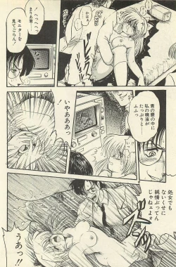 Page 209 of Binbou Shoujo Chimiko & Maria