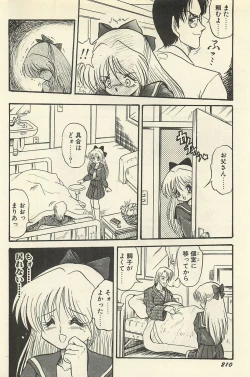 Page 213 of Binbou Shoujo Chimiko & Maria