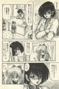 Page 219 of Binbou Shoujo Chimiko & Maria
