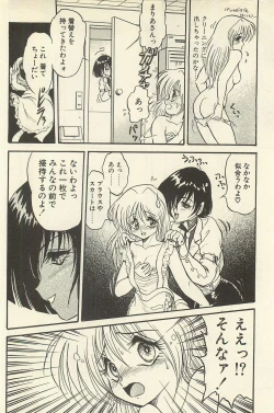 Page 227 of Binbou Shoujo Chimiko & Maria