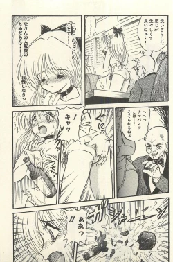 Page 242 of Binbou Shoujo Chimiko & Maria