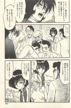 Page 264 of Binbou Shoujo Chimiko & Maria