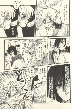 Page 268 of Binbou Shoujo Chimiko & Maria