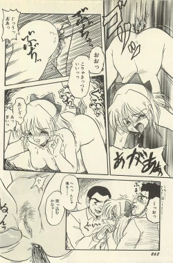 Page 271 of Binbou Shoujo Chimiko & Maria