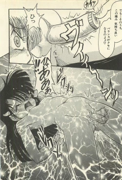 Page 27 of Binbou Shoujo Chimiko & Maria