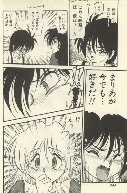 Page 303 of Binbou Shoujo Chimiko & Maria