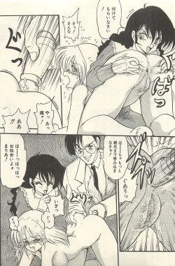 Page 314 of Binbou Shoujo Chimiko & Maria