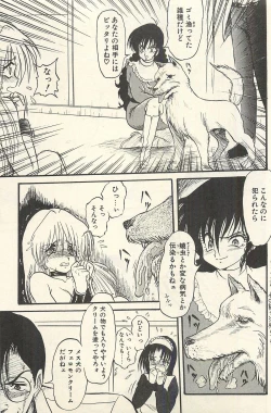 Page 322 of Binbou Shoujo Chimiko & Maria