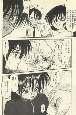 Page 331 of Binbou Shoujo Chimiko & Maria