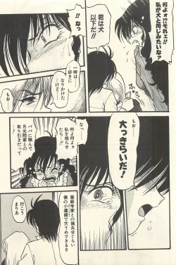 Page 332 of Binbou Shoujo Chimiko & Maria