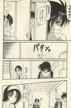 Page 333 of Binbou Shoujo Chimiko & Maria