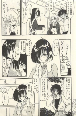 Page 334 of Binbou Shoujo Chimiko & Maria