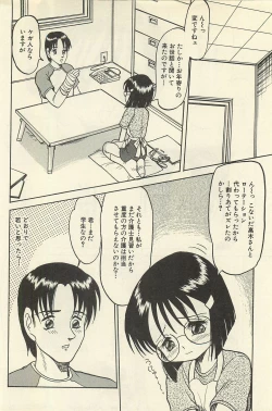 Page 341 of Binbou Shoujo Chimiko & Maria