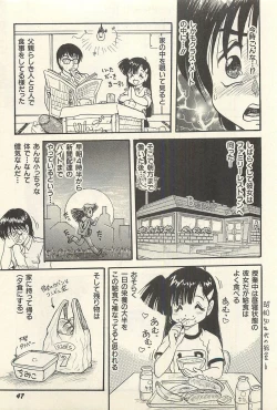 Page 50 of Binbou Shoujo Chimiko & Maria