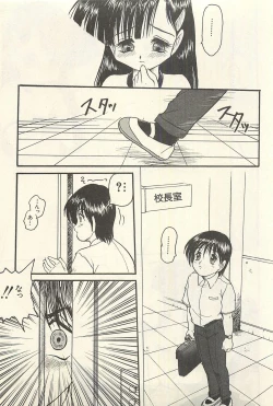 Page 54 of Binbou Shoujo Chimiko & Maria