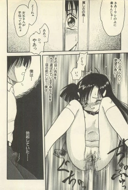 Page 59 of Binbou Shoujo Chimiko & Maria