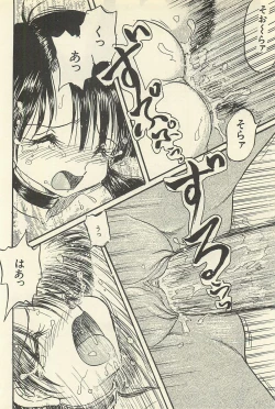 Page 79 of Binbou Shoujo Chimiko & Maria