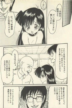 Page 83 of Binbou Shoujo Chimiko & Maria