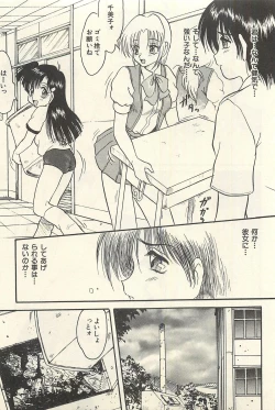 Page 86 of Binbou Shoujo Chimiko & Maria