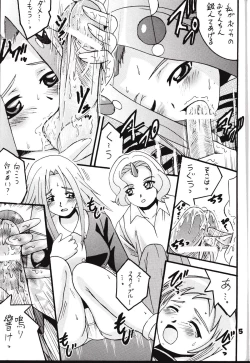 Page 4 of Boukyakuen