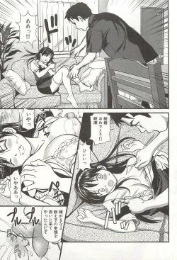 Page 128 of Kanzen Ryoujoku Yuugi 4