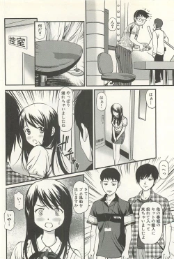 Page 213 of Kanzen Ryoujoku Yuugi 4