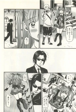 Page 91 of Kanzen Ryoujoku Yuugi 4