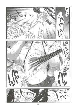 Page 56 of Goriman 6