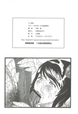 Page 65 of Goriman 6