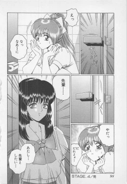 Page 101 of Wakakusa Bishoujotai vol.1