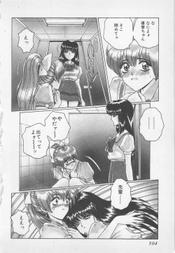 Page 107 of Wakakusa Bishoujotai vol.1