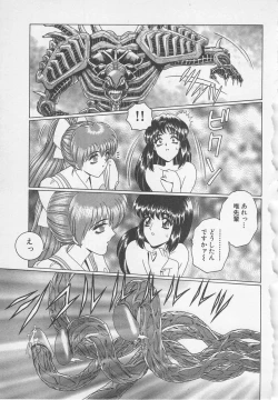 Page 120 of Wakakusa Bishoujotai vol.1