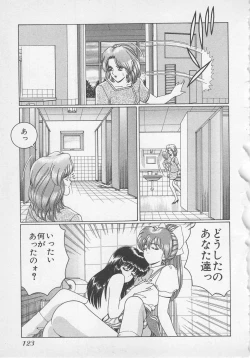 Page 126 of Wakakusa Bishoujotai vol.1