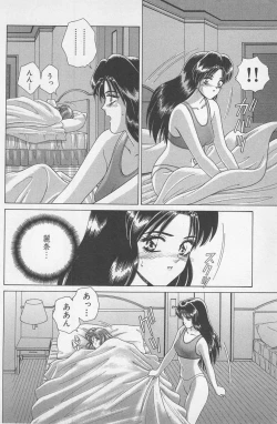 Page 155 of Wakakusa Bishoujotai vol.1