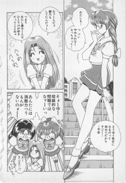 Page 165 of Wakakusa Bishoujotai vol.1