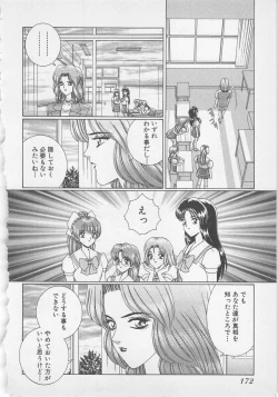 Page 175 of Wakakusa Bishoujotai vol.1