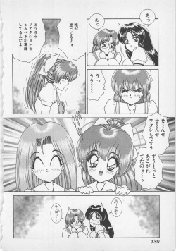 Page 183 of Wakakusa Bishoujotai vol.1