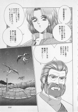 Page 194 of Wakakusa Bishoujotai vol.1