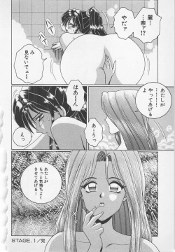 Page 47 of Wakakusa Bishoujotai vol.1