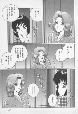 Page 70 of Wakakusa Bishoujotai vol.1