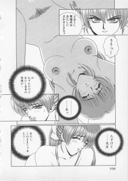 Page 103 of Wakakusa Bishoujotai vol.2