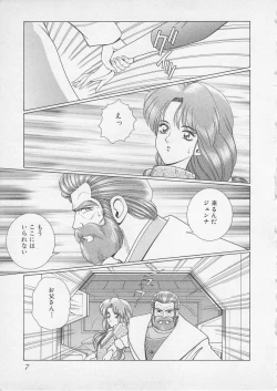 Page 10 of Wakakusa Bishoujotai vol.2