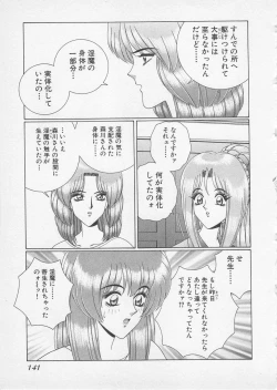 Page 144 of Wakakusa Bishoujotai vol.2